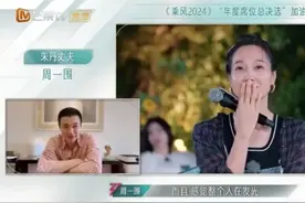 主持人朱丹，发文告别节目图片