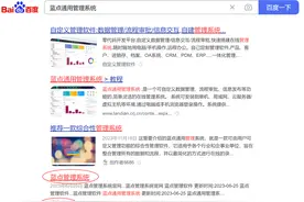 学习一下轻流无耻的关键词劫持引流技术图片