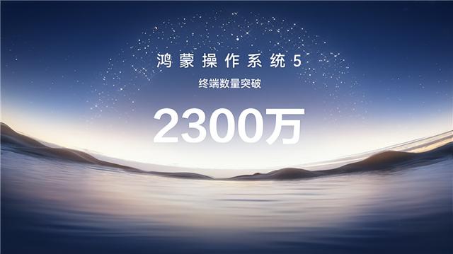 大厂齐聚发力鸿蒙6 国产操作系统生态迈入“从1到100”加速成长期