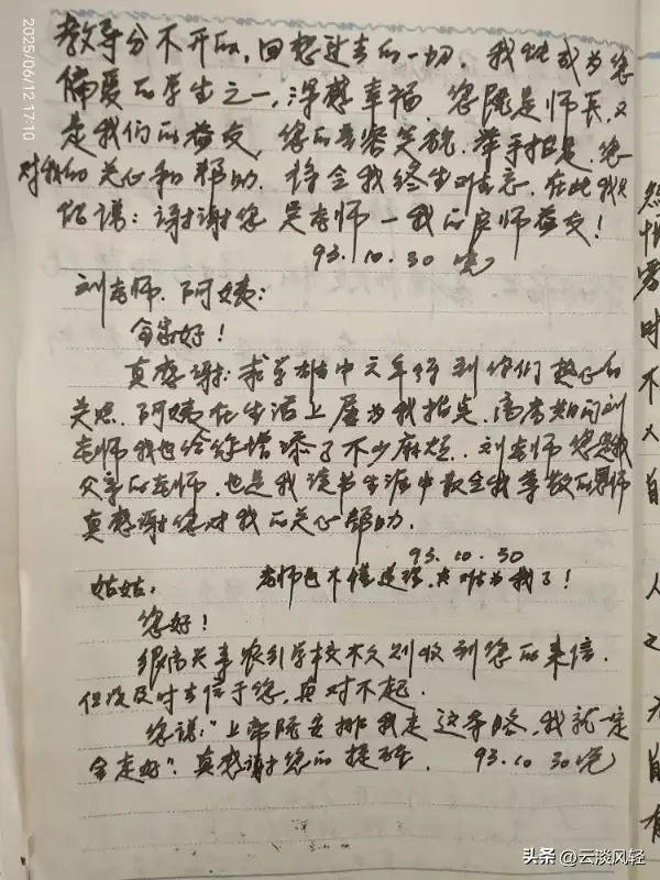德源日记：三十年回母校——广东省农业银行学校