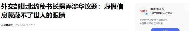 不准中国武力收台！北约称：已做好准备，话音刚落，中方强势表态