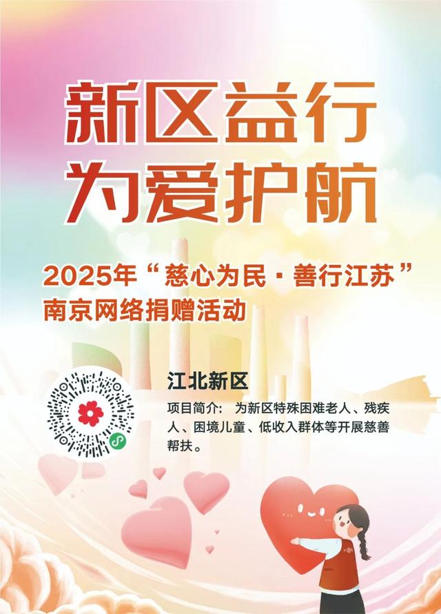 第三届慈善普法嘉年华来啦！9.19邀你共赴温暖之约