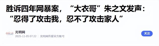 国家出手！大衣哥案终于判了，闹事者下场大快人心，但别高兴太早