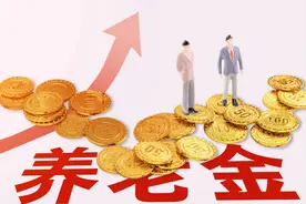 2024年10月1日的并轨，是退休制度的并轨，不是养老金的并轨图片