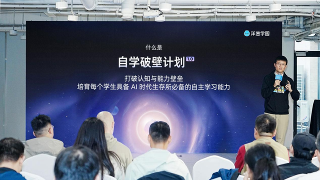 洋葱学园发布自学破壁计划1.0：多智能体架构落地推进AI自主学习