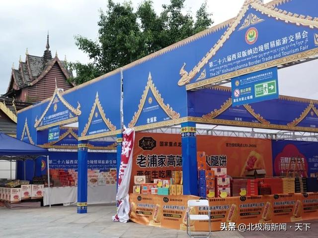 第26届西双版纳边境贸易旅游交易会将于10月1日启幕