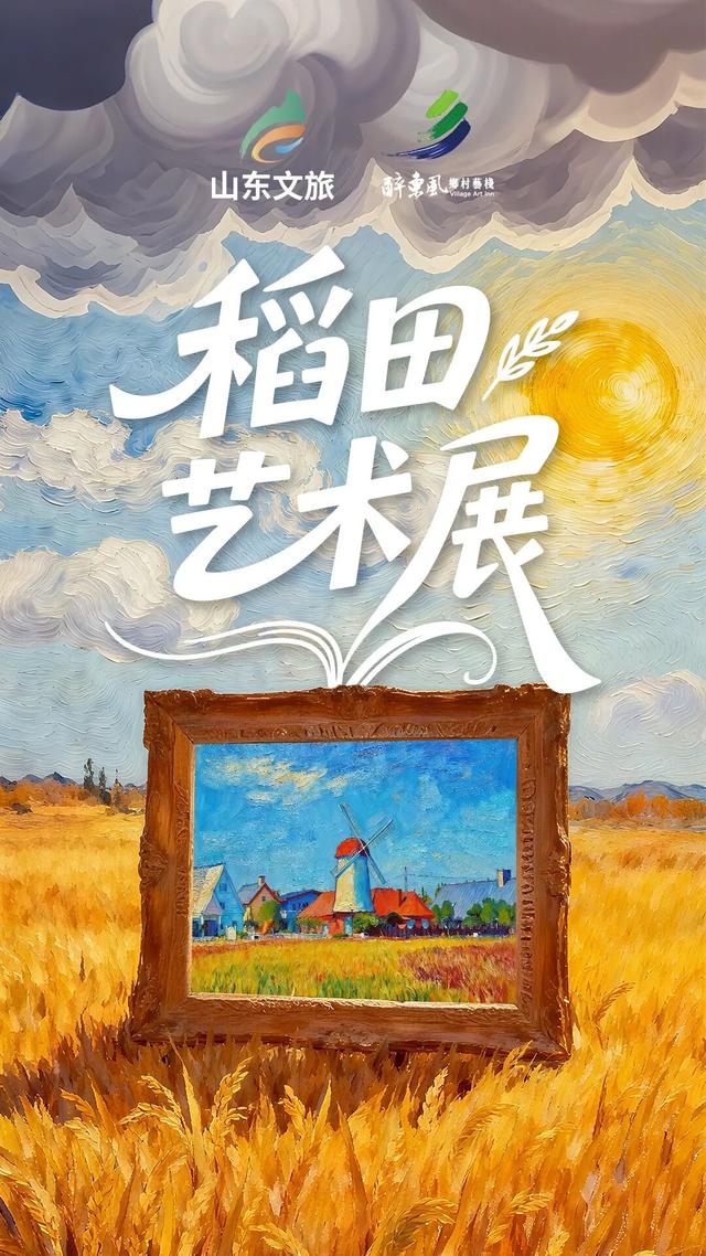 美出新天际！闯入醉东风的稻田艺术世界！