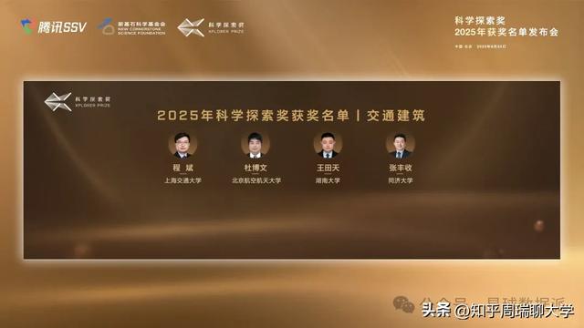 2025科学探索奖获奖排名：中科大第1，西湖前10，武大川大上榜！