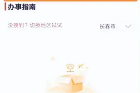 亲属关系证明可以在手机办啦！图片