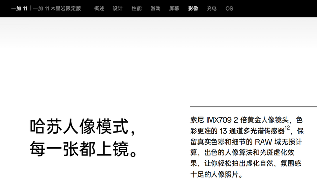 小米也用红枫镜头？不是华为专利研发，友商全员测试多光谱传感器