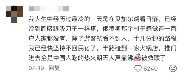 世界的尽头挤满了中国人