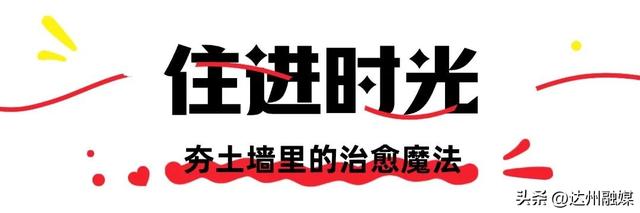 玩在渠县|元旦“渠”哪玩？开启躺平式 citywalk 指南