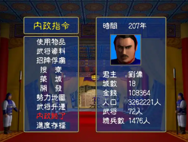 随着年龄的增长，最简单的三国群英传1反而成了最怀念的游戏！