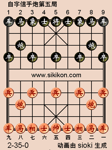 中国象棋 | 《自出洞来无敌手》：最具传奇色彩的古谱