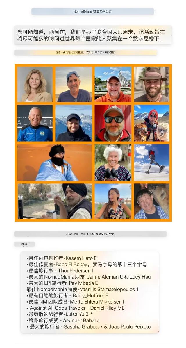 NM 《联合国大师》证书展望：2025年有多少完成193个联合国成员国