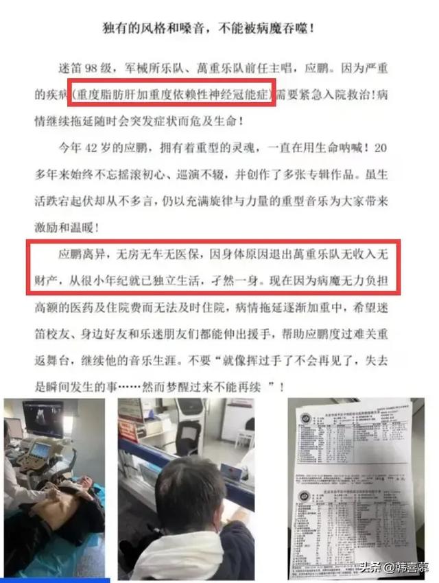 46岁摇滚歌手应鹏去世，喝酒毁一切，前妻透露隐情，太穷困没医保