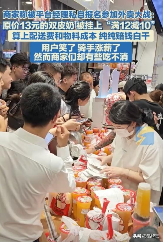 0元外卖狂飙，三大平台被集体约谈！网友：别再薅“自己”羊毛了