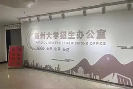 同学请签收！扬大提前批录取通知书开始派发图片