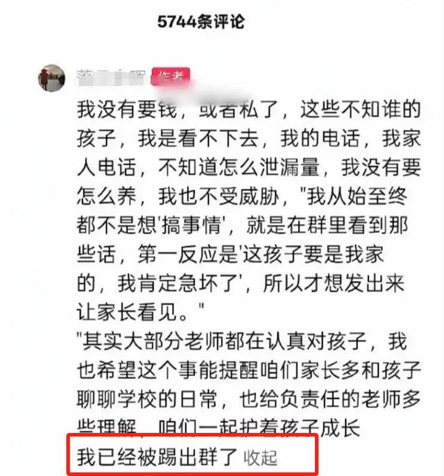 陕西女老师事件不断发酵，知情人爆料：吸烟穿吊带，疑有多位男友