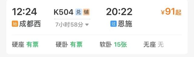 成都出发，超适合穷游的7大城市！