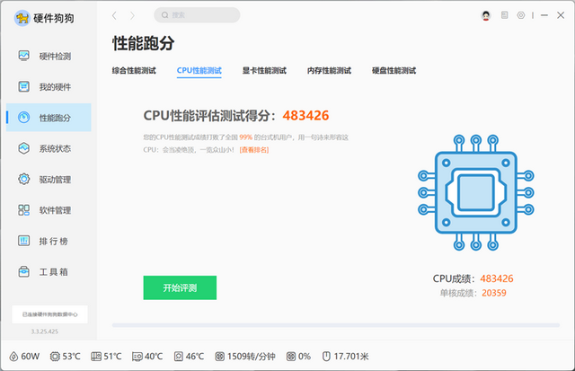 微星MPG B850I EDGE TI WIFI刀锋 钛主板评测：小巧强悍 200W功率释放