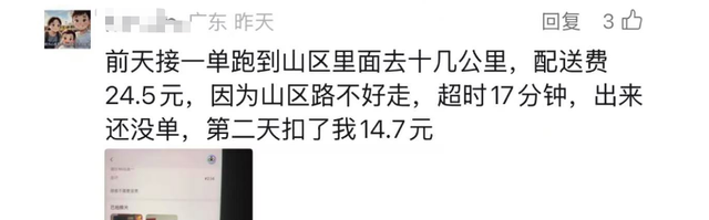 美团将取消骑手“超时罚款”！评论区有人担心……