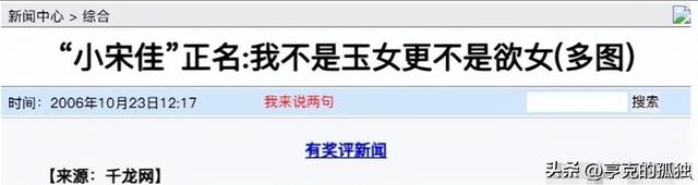 被骂“陪睡上位”，后又被封为“性感欲女”，得奖后当众怒怼海清