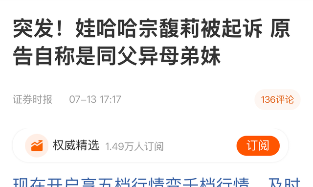 娃哈哈老员工爆料：杜建英被除名，宗馥莉早在二十年前已有准备！