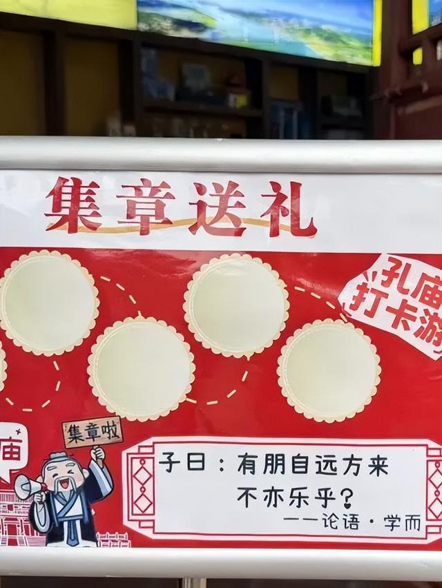 暖冬“趣”圣，文昌孔庙文创上新啦！快来和Q版孔夫子晒个太阳