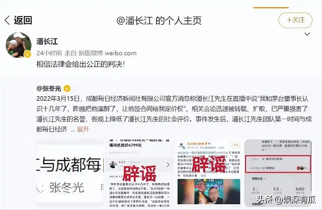 戏子误国？这几位艺人为捞金毫无底线，坑惨老百姓，消费大众信任