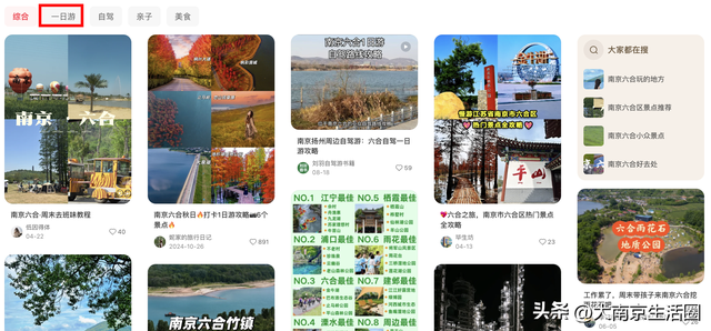 魅力值暴增，南京六合藏不住了！