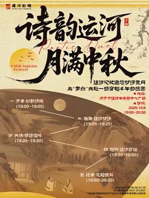 双节玩转济宁！核心景区活动清单：从儒家盛典到水浒豪情，每天都有新花样！