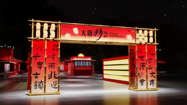 送周边！2025香山国潮嘉年华来了！国庆中秋就等你！