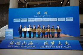 发布16项认证项目、12项培训计划 “一带一路”国际技能认证正式启动图片