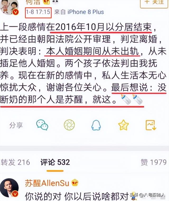分手14年，释小龙何洁境遇天差地别，一个身家过亿，一个养不起娃