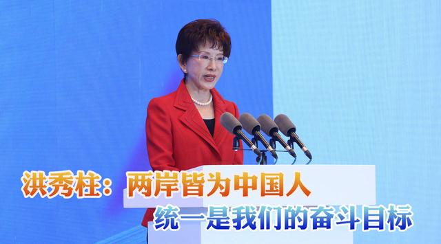 台湾出席9·3阅兵名单公布，赖清德拦不住，洪秀柱已带队抵达北京
