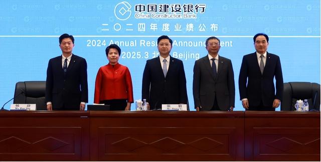 从建行2024年报看“内涵式高质量发展”的静水流深