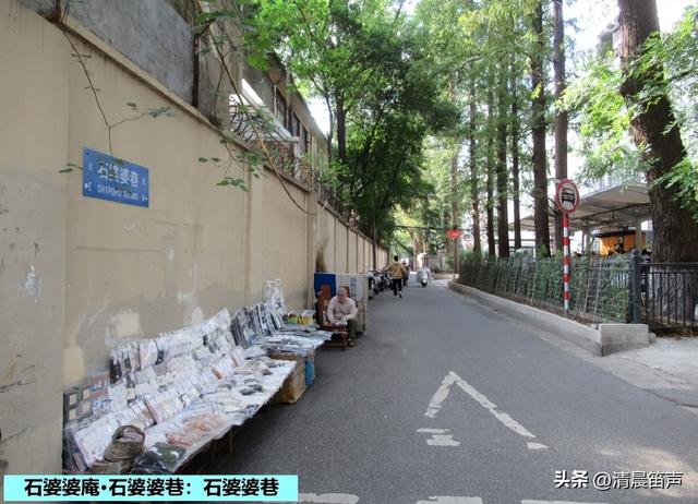 寻常巷陌：石婆婆庵·石婆婆巷