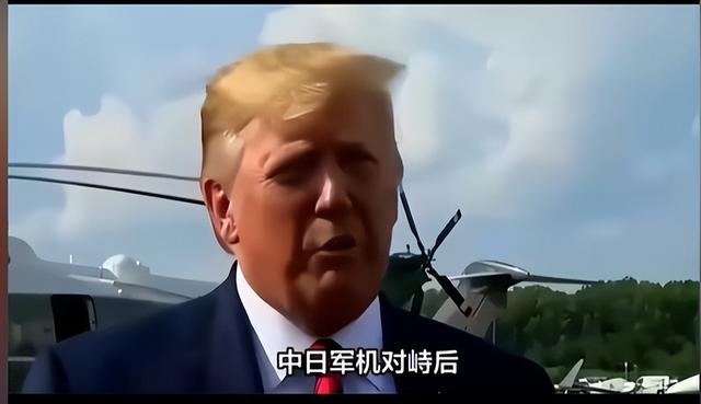 高市遭背刺？中日军机对峙后，美翻珍珠港旧账，逼日拿5500亿投资