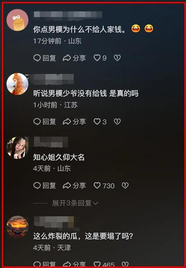 宋晓峰女儿被曝在三亚点男模！吃干抹净不付钱，老父亲的脸丢尽了