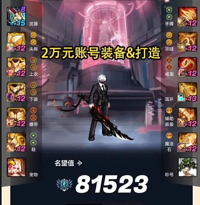 DNF：2万元账号被找回引热议！客服态度强硬，追回过程将成视频