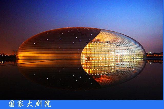 北 京 中华人民共和国首都