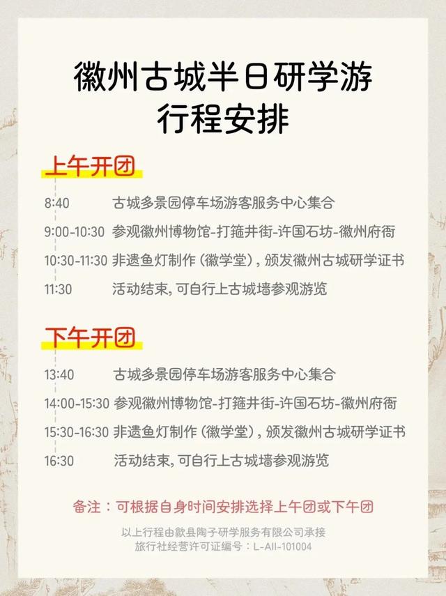 “趣”徽州 || 千年府城，非遗匠心——徽州古城研学半日游8月23日首发