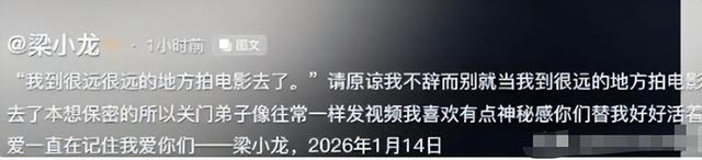 陈光标怒撕遮羞布：梁小龙哪里是病死，分明是被折腾死的！