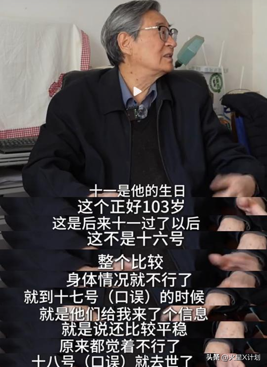 杨振宁葬礼今日举行！遗体覆盖国旗，翁帆站首位，次子杨光宇露面