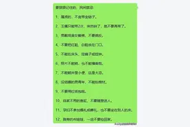 要狠狠记住的，民间禁忌:1、属虎的，不宜带金链子图片