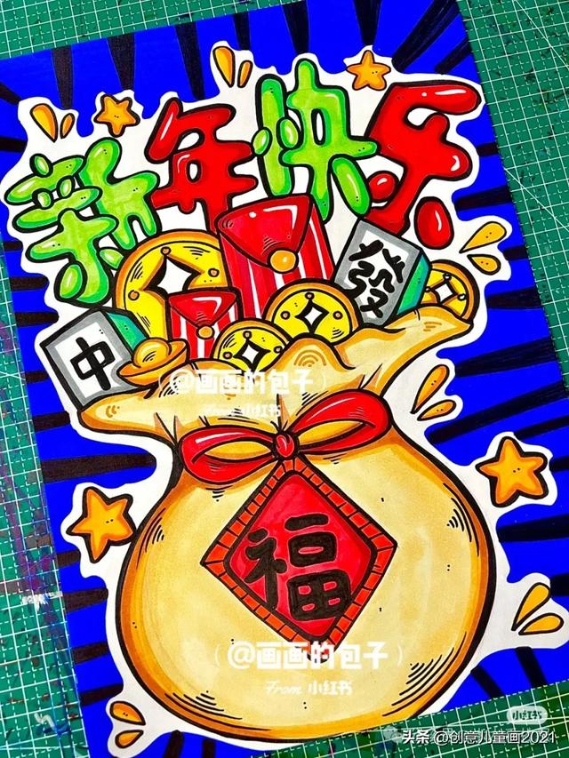 庆元旦迎新年～精选61张创意美术范画+手抄报，为孩子收藏起来！