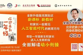 天高气爽，邀一缕秋光入卷 | 北京实体书店活动预告（9月7日～9月13日）图片