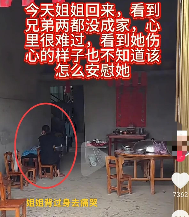 广西两兄弟51岁42岁仍是光棍，住毛坯房！姐姐回家后当场崩溃痛哭
