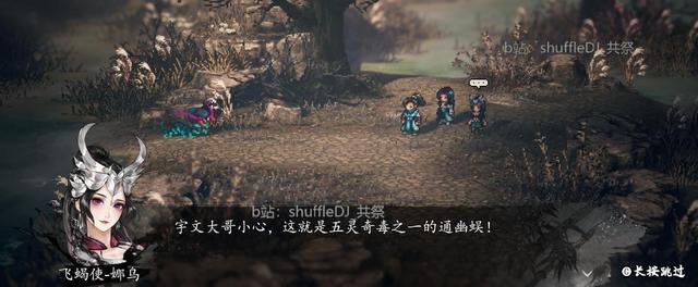 逸剑风云决碧海仙踪 全流程攻略26 燕未还断后 碧波门通幽沼 景陇之约